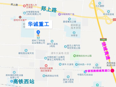 华诚重工地址 华诚重工地址
